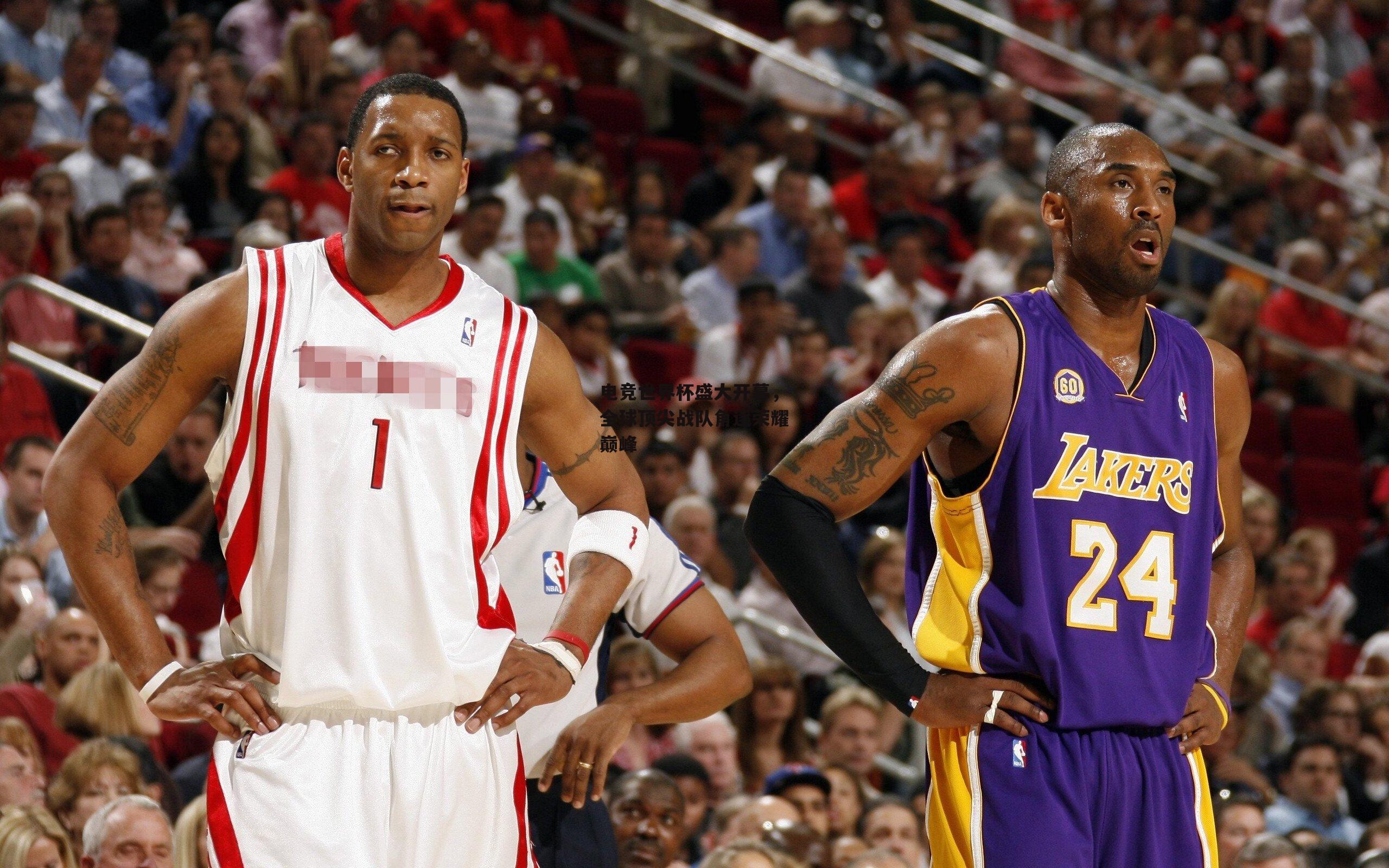 电竞世界杯盛大开幕，全球顶尖战队角逐荣耀巅峰